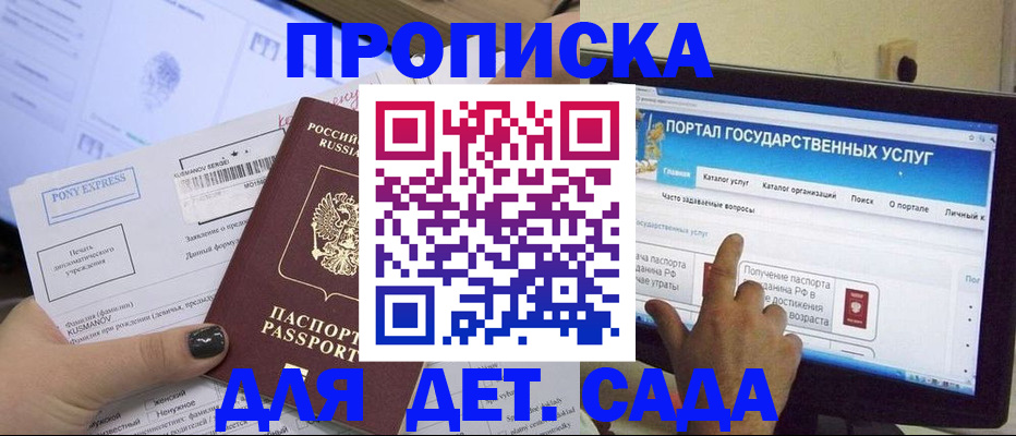 прописка от собственника в Бурятии