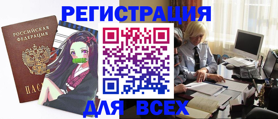 временная регистрация законно в Бурятии